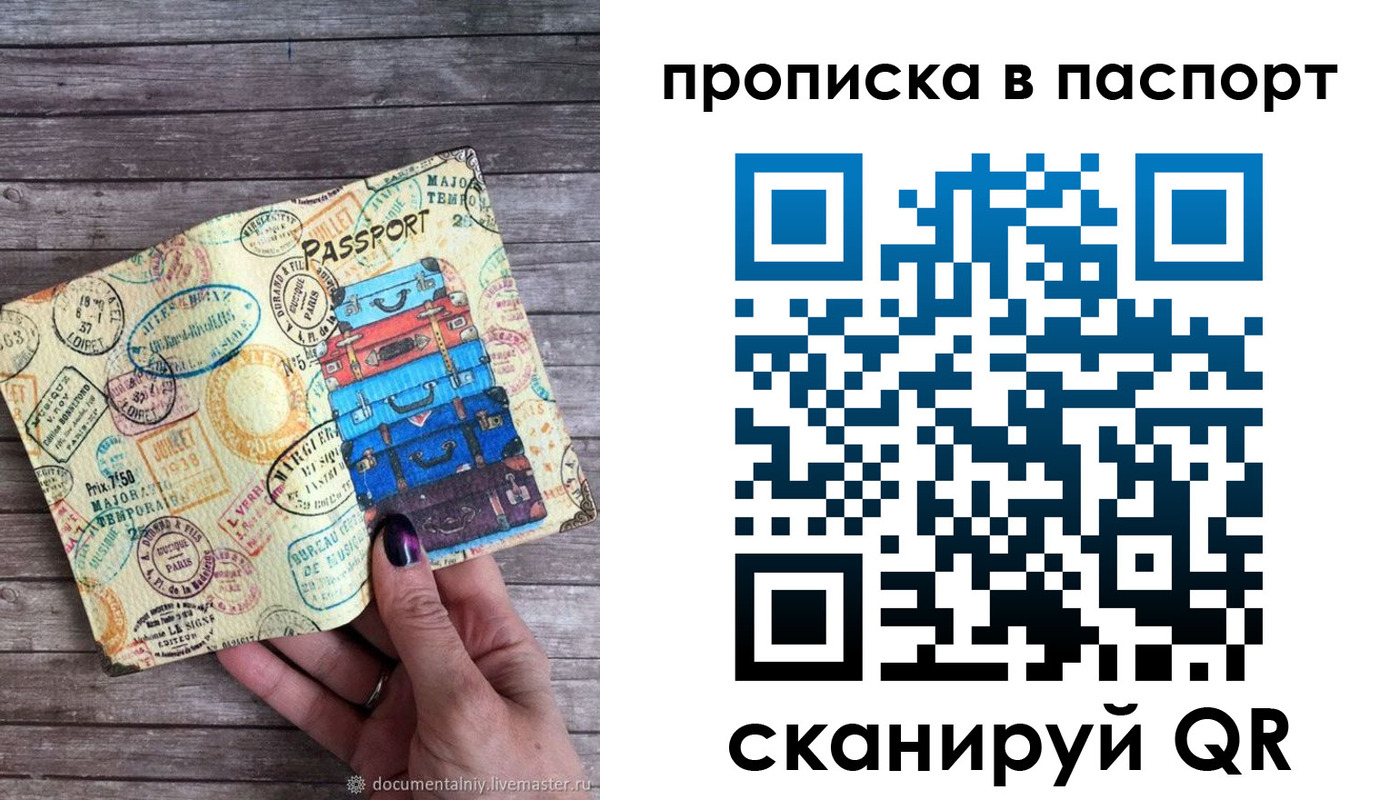 прописка 2025 в Ржеве