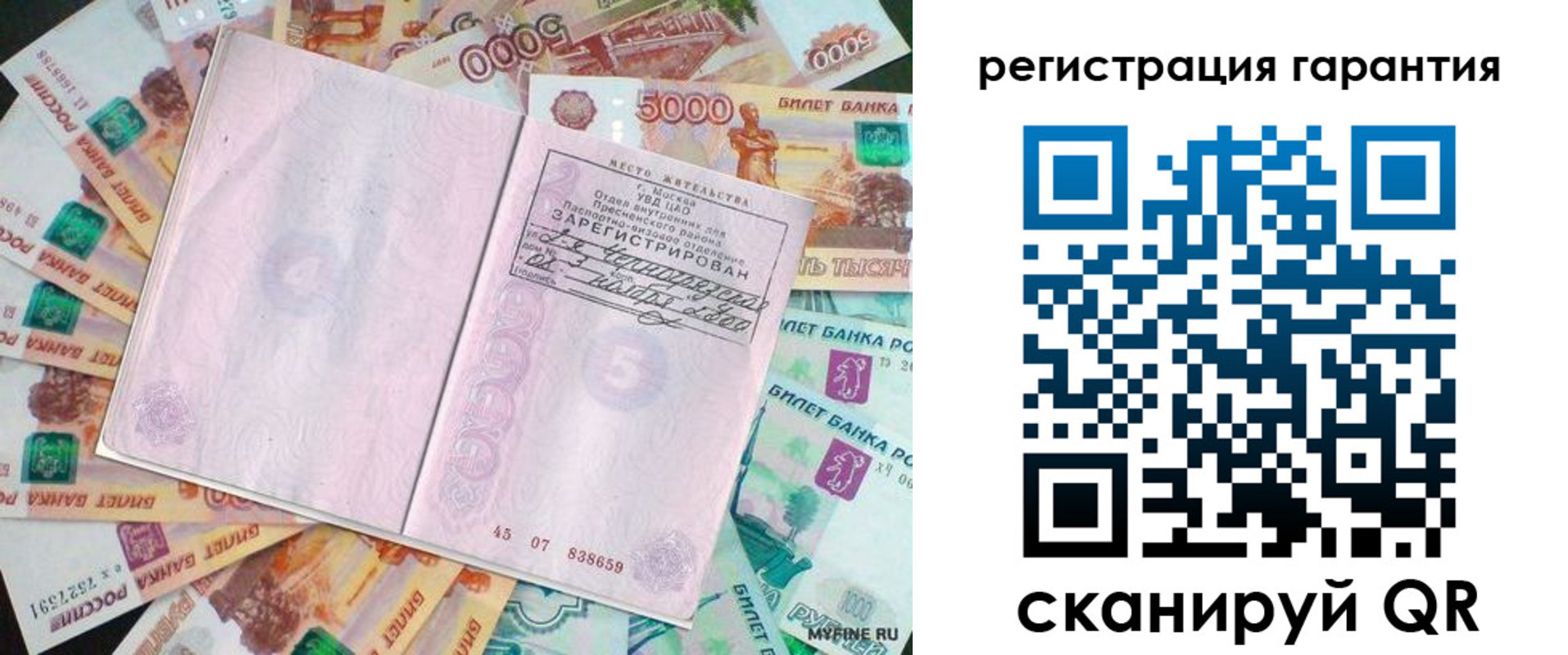временная регистрация для всех в Ржеве