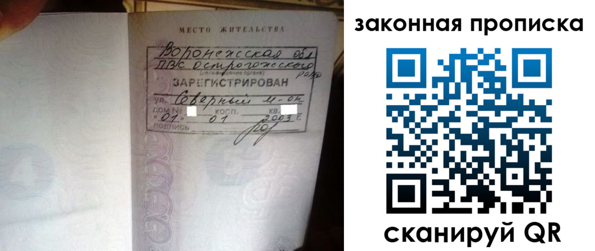 временная регистрация для школы в Ржеве
