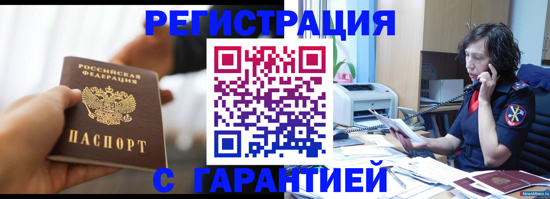временная регистрация 2025 в Ржеве