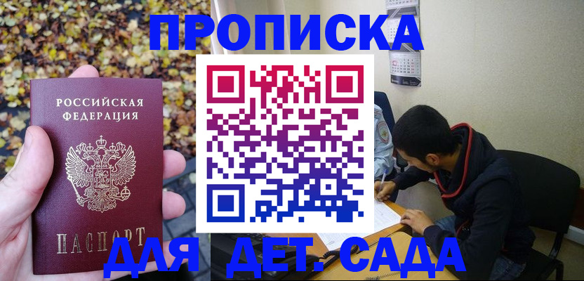 временная регистрация законно в Ржеве