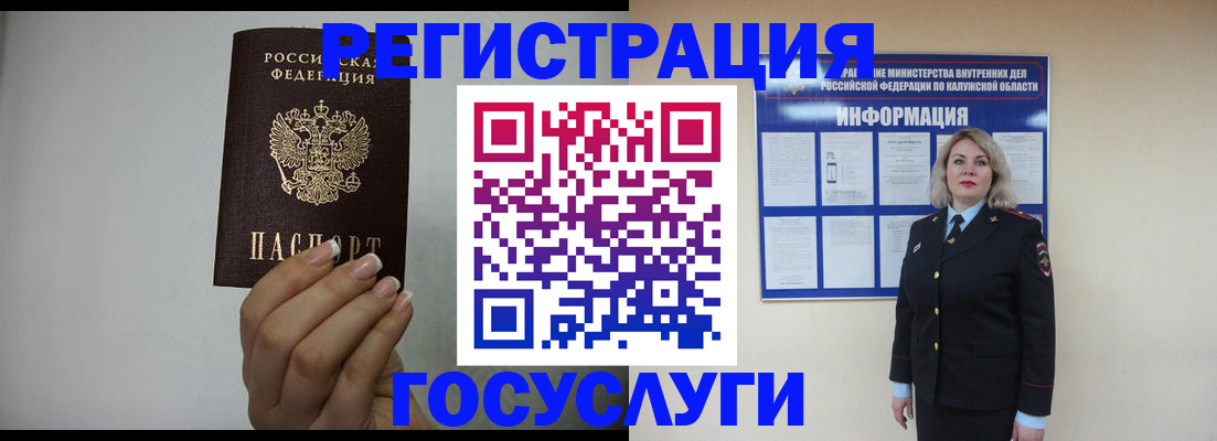 временная регистрация купить в Ржеве