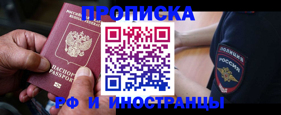 временная регистрация собственник в Ржеве