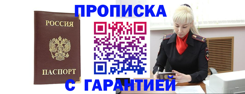временная регистрация в квартире в Ржеве