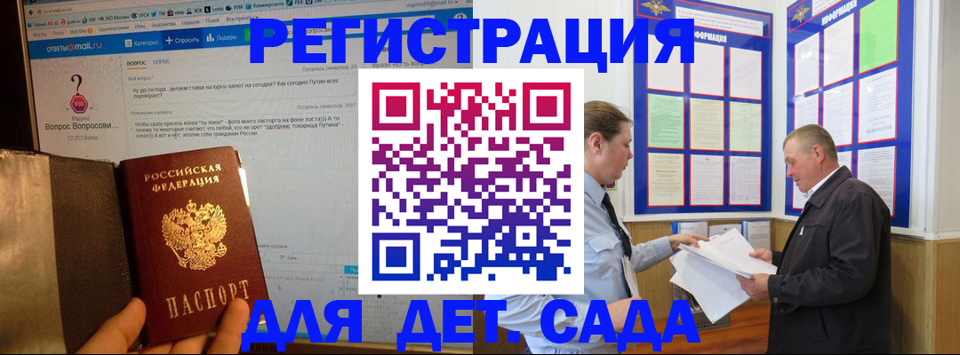 временная регистрация недорого в Ржеве
